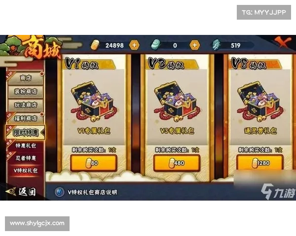 火影忍者手游道具商店 火影忍者手游道具商店