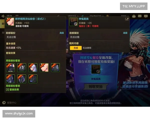 鬼泣手游:装备获取策略大揭秘 鬼泣手游:装备获取策略大揭秘