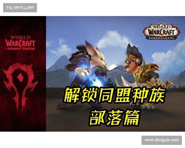 魔兽世界9.0:同盟崛起 魔兽世界9.0:同盟崛起