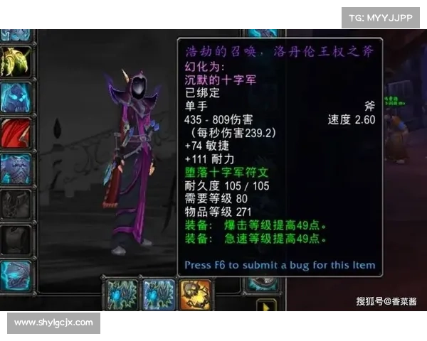 魔兽世界怀旧服:护甲幻化装备刷法大揭秘 魔兽世界怀旧服:护甲幻化装备刷法大揭秘