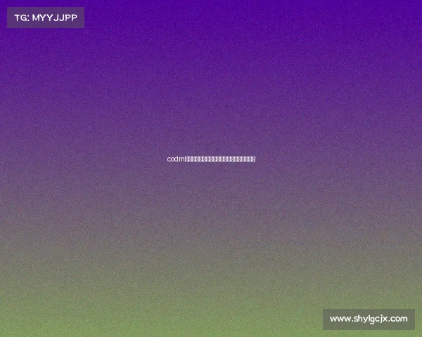 codm电竞俱乐部、《枪战王者巅峰：全球争霸赛》